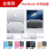 苹果电脑13寸mac air笔记本贴膜macbook pro贴纸外壳保护膜全套装