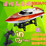 飞轮FT009水冷高速儿童遥控船电动船超大遥控快艇军舰游艇玩具船