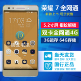 华为honor/荣耀 荣耀7全网通版64G 指纹解锁4G双卡智能正品手机
