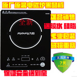 九阳电磁炉面板JYC-21FS37 / JYC-21FS31 /21FS66/21HS56黑晶板