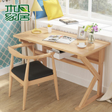 北欧实木书桌日式简易小型实木电脑桌台式家用1.2米写字台学习桌