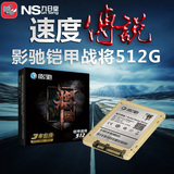 影驰 铠甲战将 512G 固态硬盘512g 高速台式机笔记本SSD固态硬盘