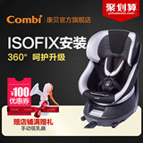 2016年新品 康贝Neroom Isofix儿童汽车安全座椅0-4岁婴儿汽座