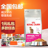 波奇网 全国包邮宠物猫粮 法国皇家猫粮上佳口感型2kg 成猫猫粮