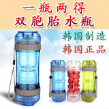可能装两种饮料 双胞胎水瓶 水壶塑料 运动水杯 创意100%韩国制造