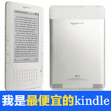 最低价的kindle 亚马逊Kindle2 第二代kindle 电子纸书阅读器 6寸