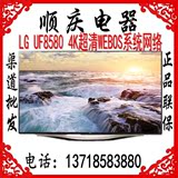 LG 65UF8580-CJ 60寸LG液晶电视机 至真4K超高清IPS硬屏平板电视