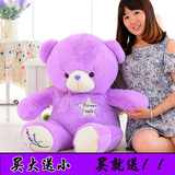 紫色薰衣草小熊公仔毛绒玩具抱抱泰迪熊玩偶送女生生日礼物布娃娃