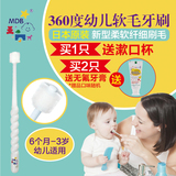 美国MDB婴幼儿乳牙刷宝宝护齿360度训练软毛牙刷6个月-3岁单支