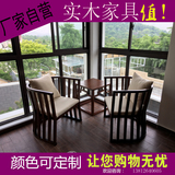 新中式全实木休闲椅沙发椅茶椅古典圈椅禅意售楼处洽谈餐桌椅组合