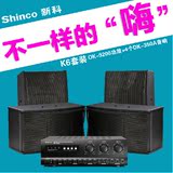 Shinco/新科 K6大功率家用专业KTV套装会议音响卡拉OK音箱一拖四