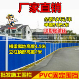 劲牛PVC施工挡板围墙围栏固定施工围挡市政工地地铁安全隔离板