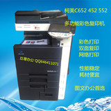 柯美C652C452C552彩色A3激光复印机a3自动双面照片高速打印机