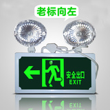 停电照明灯消防应急灯 一体两用 安全出口灯 疏散指示标志LED充电