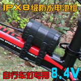 IPX8级防水电池组T6自行车灯专用充电电池组 L2单车灯头灯配件