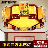 中式吸顶灯具客厅灯古典羊皮餐厅茶楼包厢灯实木创意四方六合1052