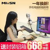 MIVSN T8-2笔记本台式机电脑K歌喊麦主播外置独立电音声卡包调试