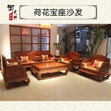 非洲缅甸花梨木荷花宝座客厅红木沙发组合 东阳红木品牌实木家具
