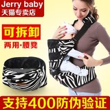 Jerrybaby洁莉宝贝2016背带透气单肩纯棉时尚款婴儿宝宝腰凳8916D