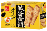 台湾进口 老杨咸蛋黄饼榴莲饼 方块酥性饼干特产休闲零食 3盒包邮