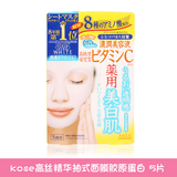 日本Kose高丝维生素C/VC白皙/晒后修护保湿面膜贴 5片/盒黄色