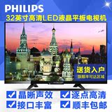 Philips/飞利浦 32PHF3001/T3 32英寸高清LED液晶平板电视机包邮