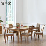 北欧餐桌 清木堂日式实木白蜡木简约现代定做1.6米2米餐桌吃饭桌