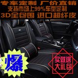 2016新款东风日产启辰T70坐垫四季通用汽车座垫全包围专用皮座套