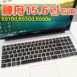15.6寸 神舟笔记本键盘膜 战神K610D,K570N,K650D,K660d,K570C