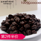 [转卖]法布朗100%纯可可黑巧克力无糖极苦纯黑法国进口纯脂