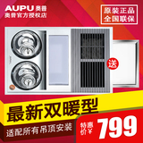 奥普aupu 灯暖风暖照明换气4合一多功能集成吊顶浴霸纯平HDP5021A