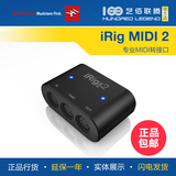 【艺佰联腾】IK Multimedia iRig MIDI 2 专业MIDI转接口iOS可用