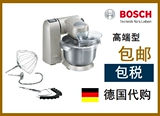 德国代购 BOSCH MUMXL10T MUMXL20C 搅拌机料理机厨师机包邮包税