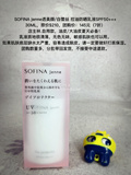 【L's香港专柜团购】SOFINA jenne透美颜/白蕾丝 控油防晒乳SPF50