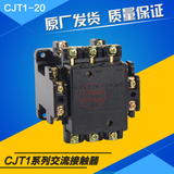 上海人民 交流接触器CJT1--20A 品质保证(380V、220V、127V)