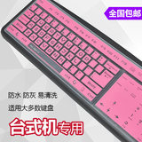 台式电脑键盘保护膜 彩色通用型 防尘贴膜 台式机键盘膜 透明硅胶