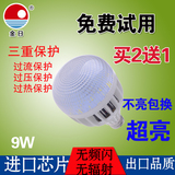 金日9W E27螺口高品质家用LED灯泡节能灯超亮LED球泡灯电灯泡白光