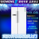 SIEMENS/西门子 BCD-610W(KA82NV02TI) 对开门冰箱双开门新品上市