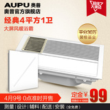 奥普/AUPU 集成吊顶4平方铝扣板+风暖浴霸 卫生间暖风一号【预】
