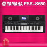 雅马哈电子琴PSR-S650编曲键盘专业演奏61键力度550升级