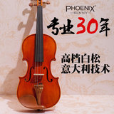 菲妮克斯枣木配件手工高档小提琴成人演奏级小提琴专业级多尺寸