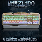 包邮正品 金属机械键盘狼途ZL100青轴104键RGB七彩背光 若风外设