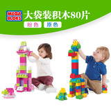 费雪美高mega bloks大袋装80片大颗粒塑料拼装积木DCH63儿童玩具