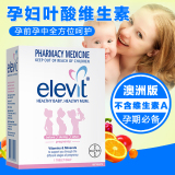 澳洲代购Elevit爱乐维孕妇营养片叶酸/孕期复合维生素100片 现货