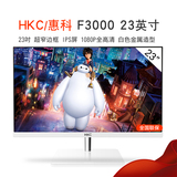 HKC/惠科F3000 23寸 游戏显示器 无边框 超薄 超高性价比 广视角