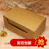 400克牛皮纸名片盒 收纳盒手工皂包装盒肥皂茶叶盒纸盒巧克力盒子