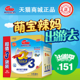 明一a尔法盾奶粉3段特惠幼儿奶粉三段3联包盒袋装1-3岁牛奶粉