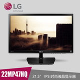 LG 22MP47HQ-P/W 21.5英寸IPS高清屏电脑液晶HDMI接口显示器黑白