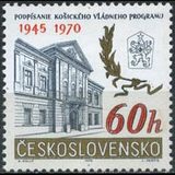 捷克斯洛伐克1970年建筑-市政厅和国徽1全轻贴(SCV$0.3)(XA1749)