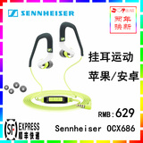 预售】SENNHEISER/森海塞尔 OCX686 手机挂耳式运动耳机可线控